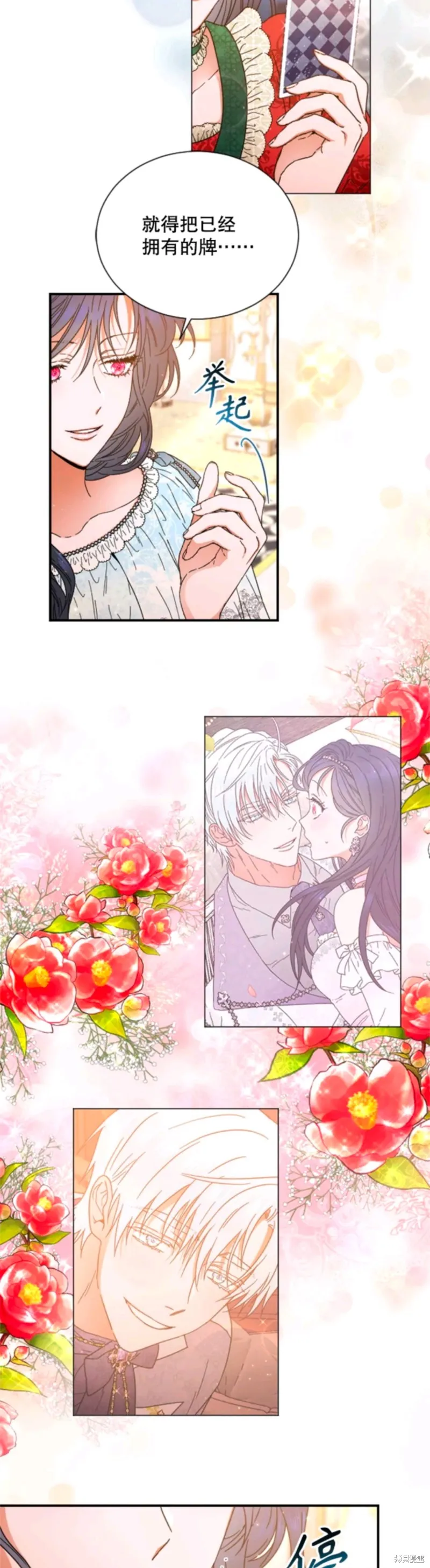 Lady Baby,第213话,第3张