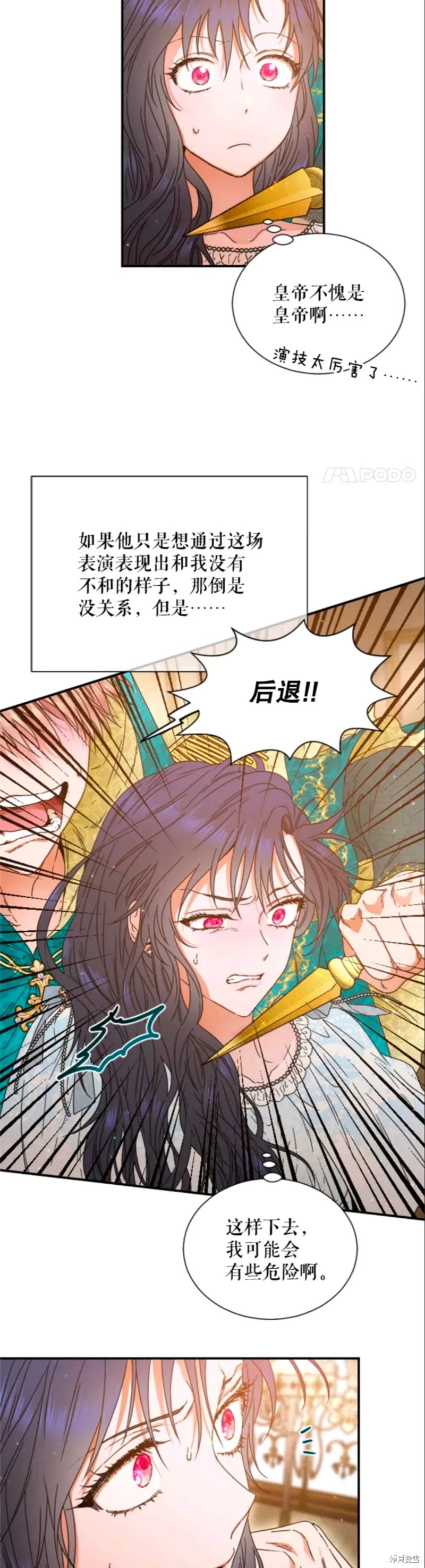 Lady Baby,第213话,第30张