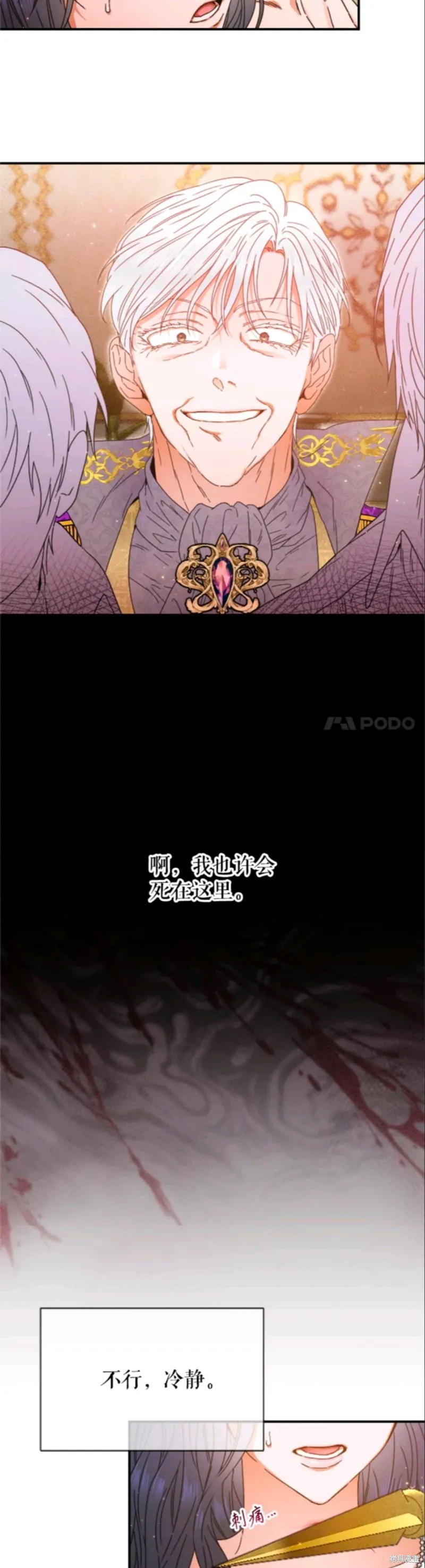 Lady Baby,第213话,第31张