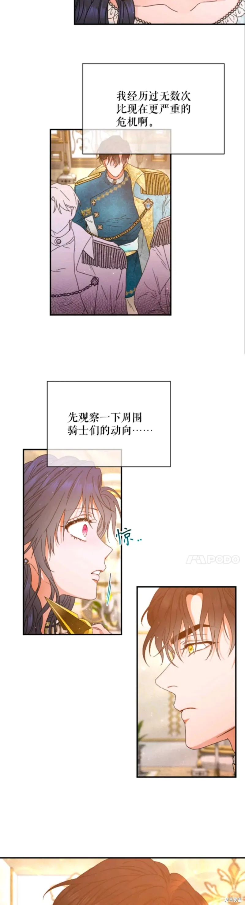 Lady Baby,第213话,第32张