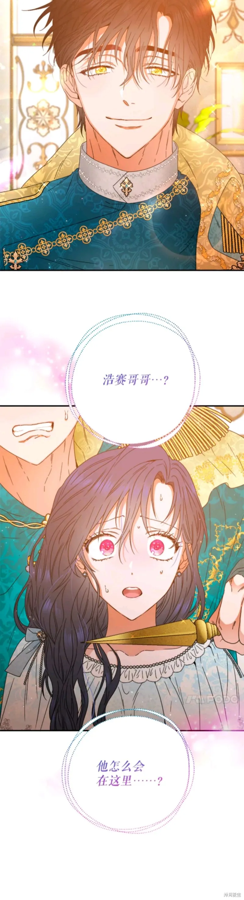 Lady Baby,第213话,第33张