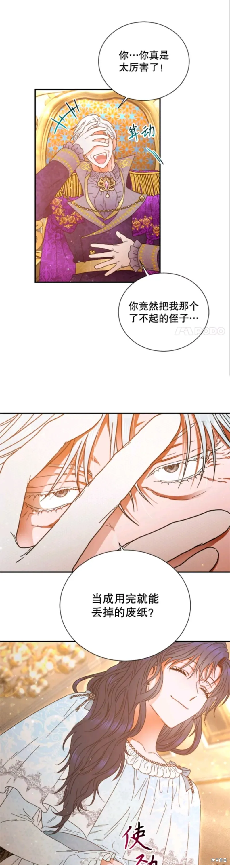 Lady Baby,第213话,第6张