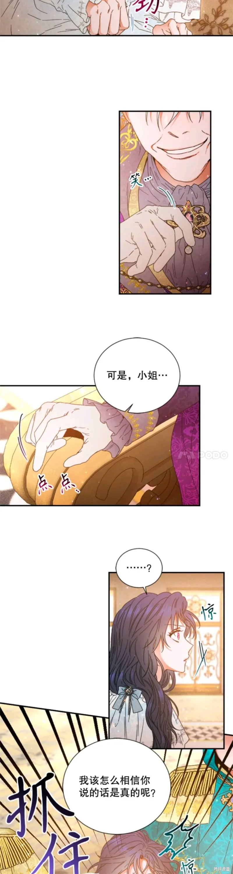 Lady Baby,第213话,第7张
