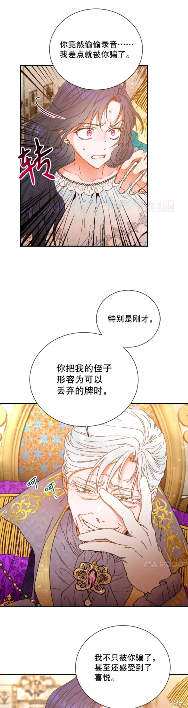 Lady Baby,第213话,第9张