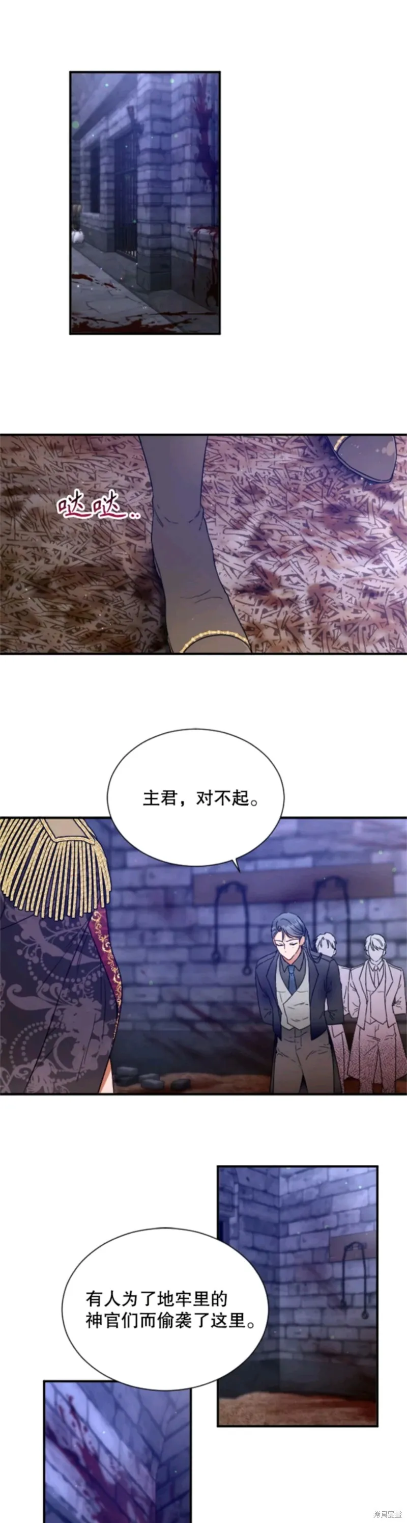Lady Baby,第216话,第1张