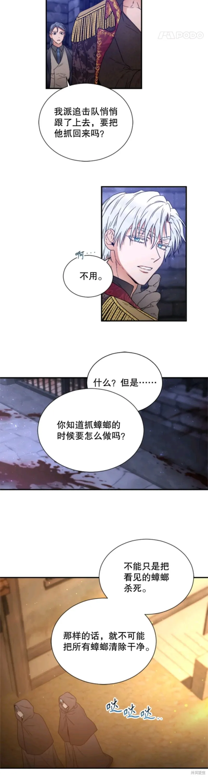 Lady Baby,第216话,第10张