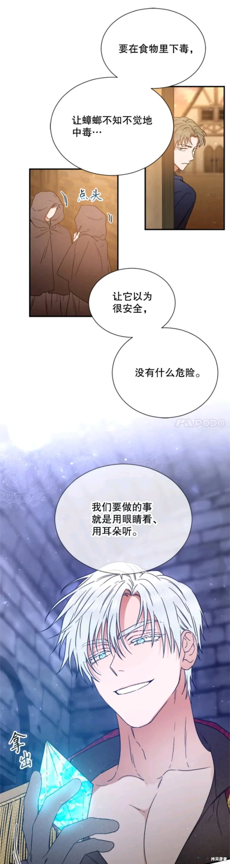 Lady Baby,第216话,第11张
