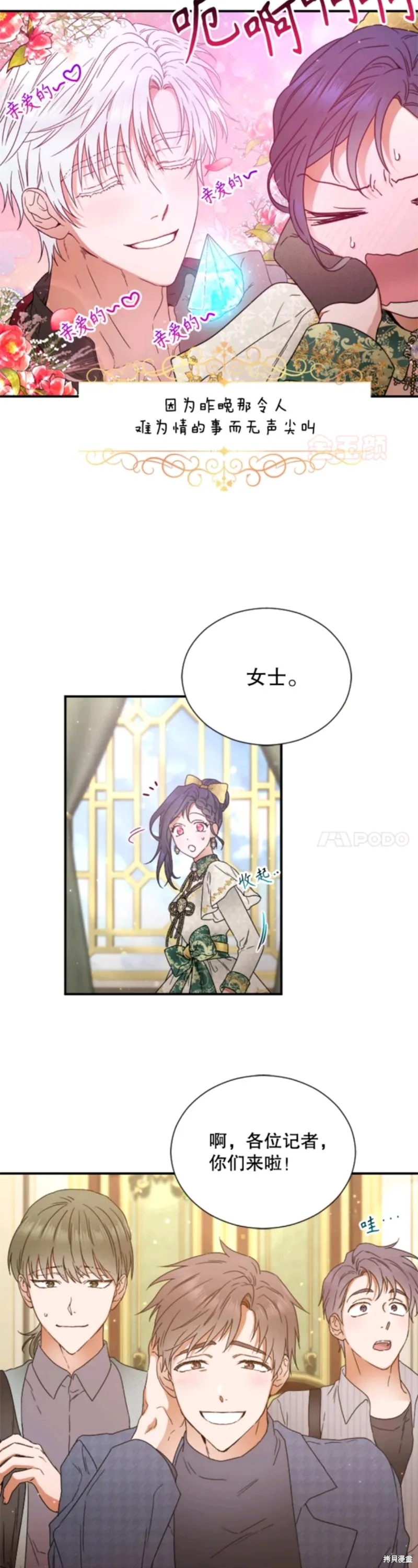 Lady Baby,第216话,第14张