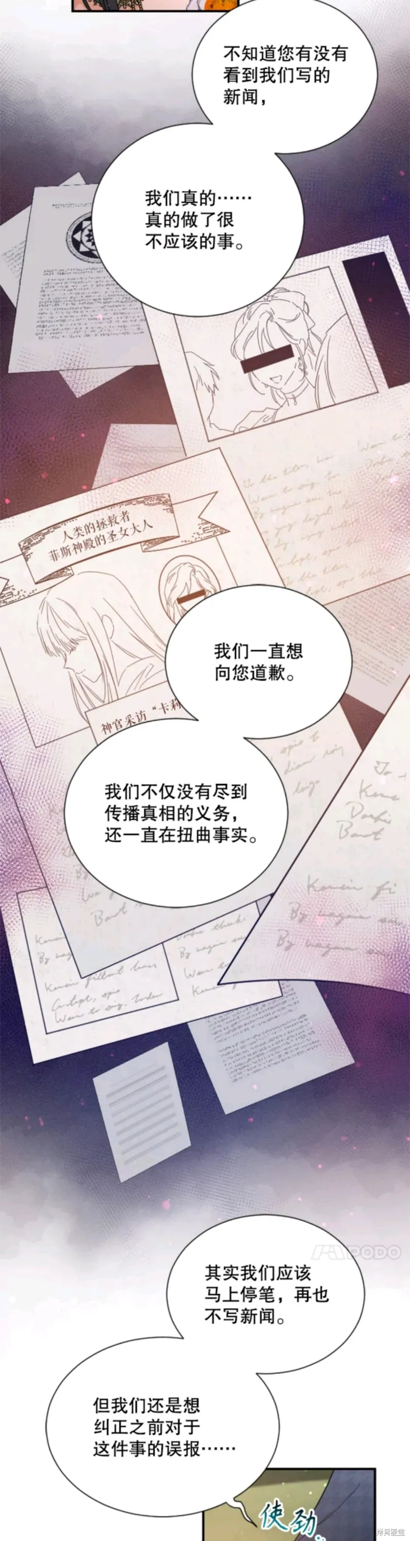 Lady Baby,第216话,第16张