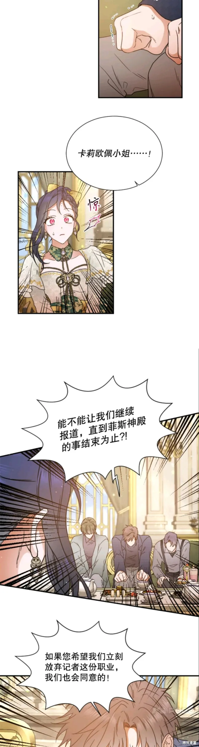 Lady Baby,第216话,第17张