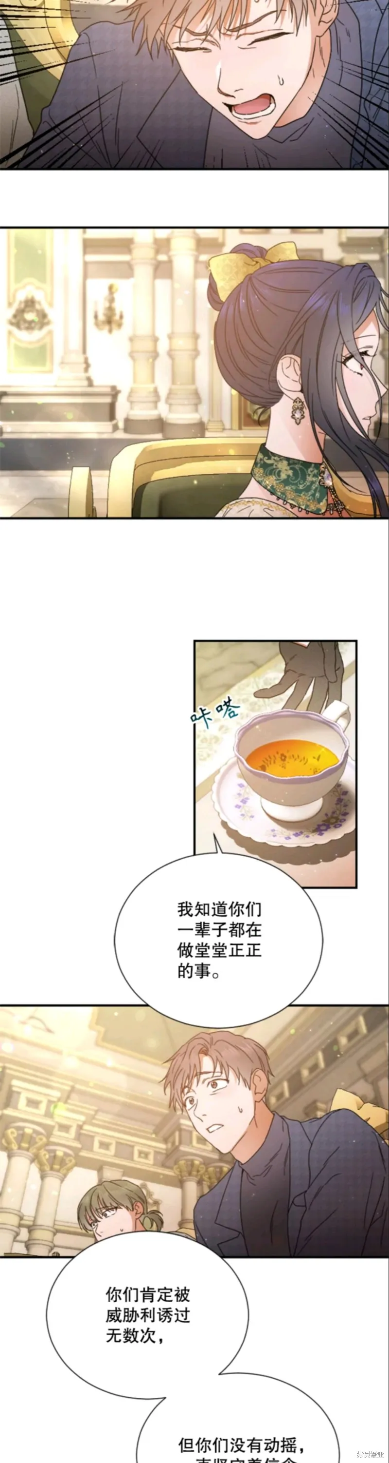 Lady Baby,第216话,第18张