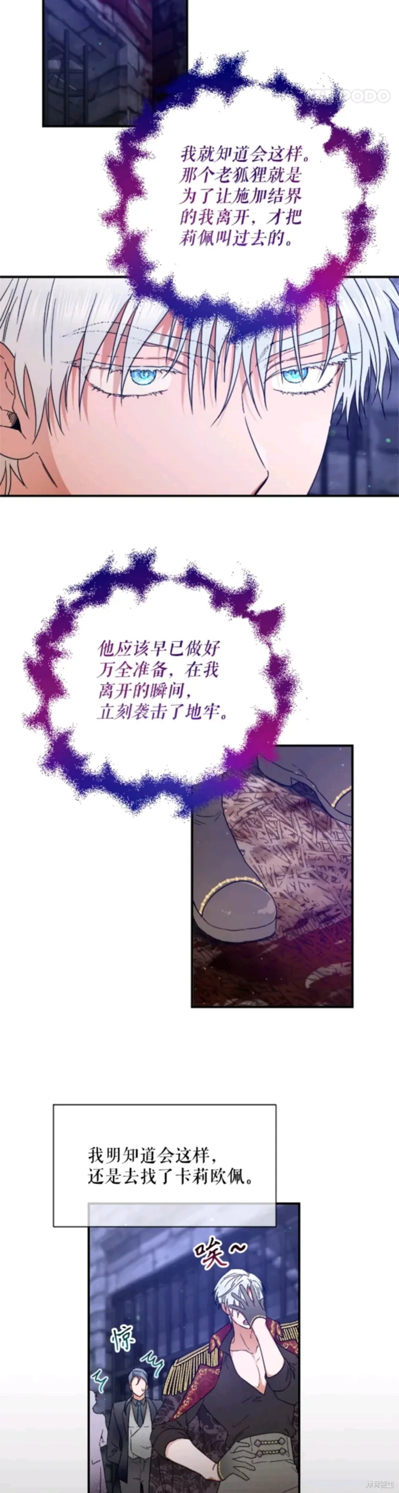 Lady Baby,第216话,第2张
