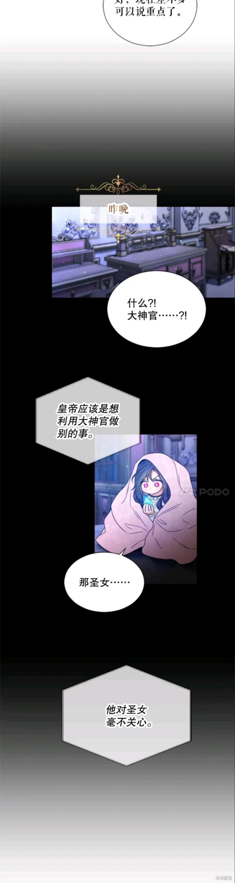 Lady Baby,第216话,第20张