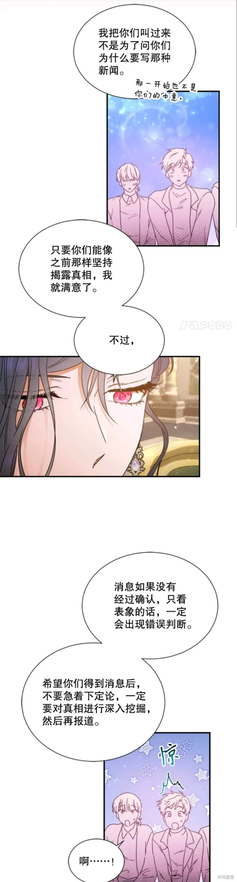 Lady Baby,第216话,第21张