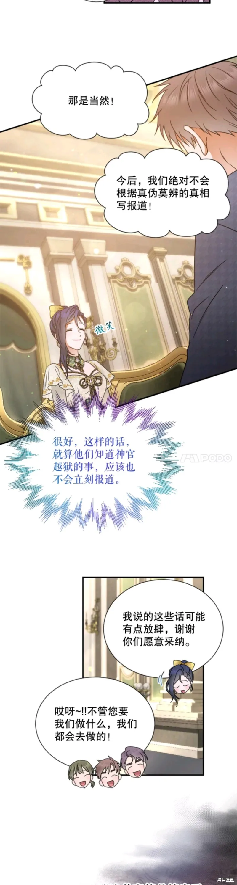 Lady Baby,第216话,第22张