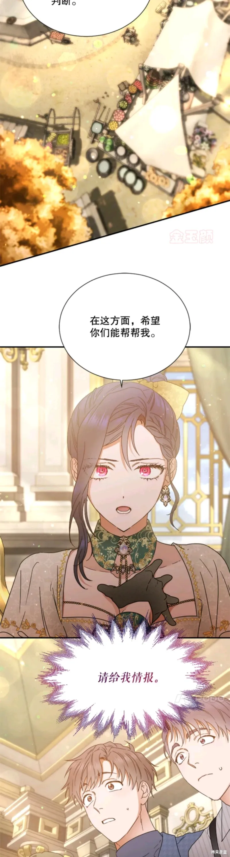 Lady Baby,第216话,第24张