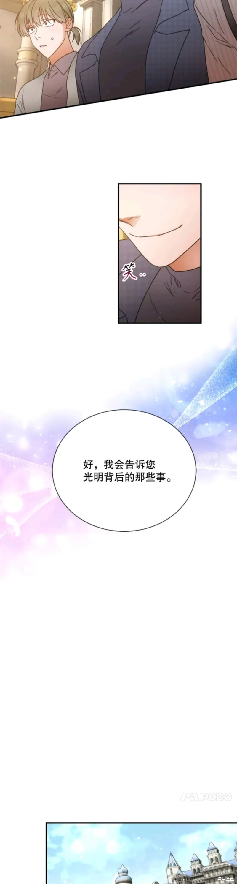 Lady Baby,第216话,第25张