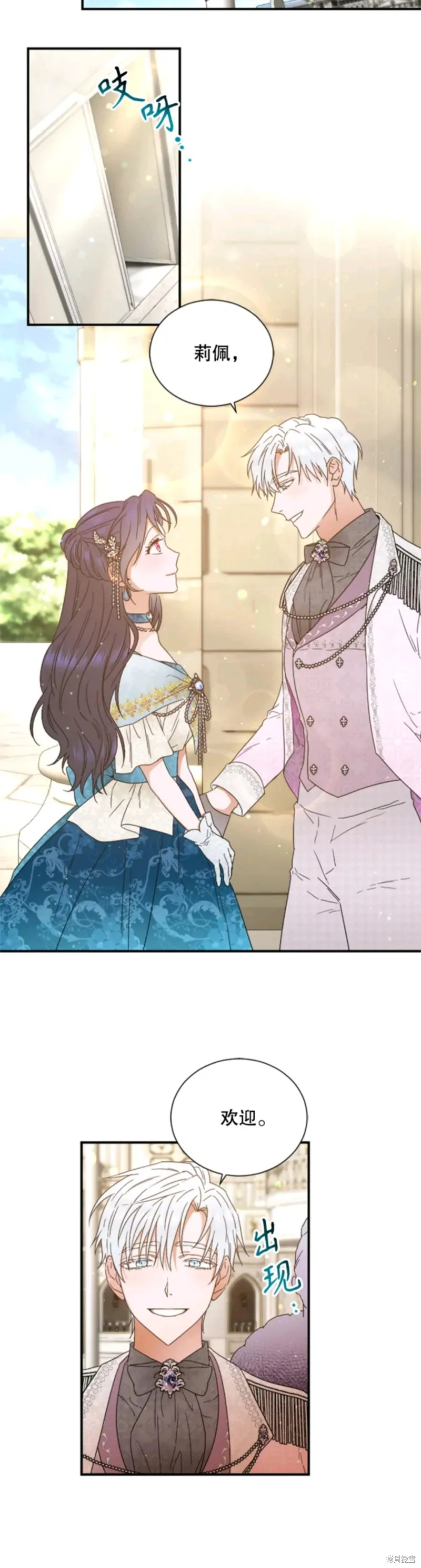 Lady Baby,第216话,第26张