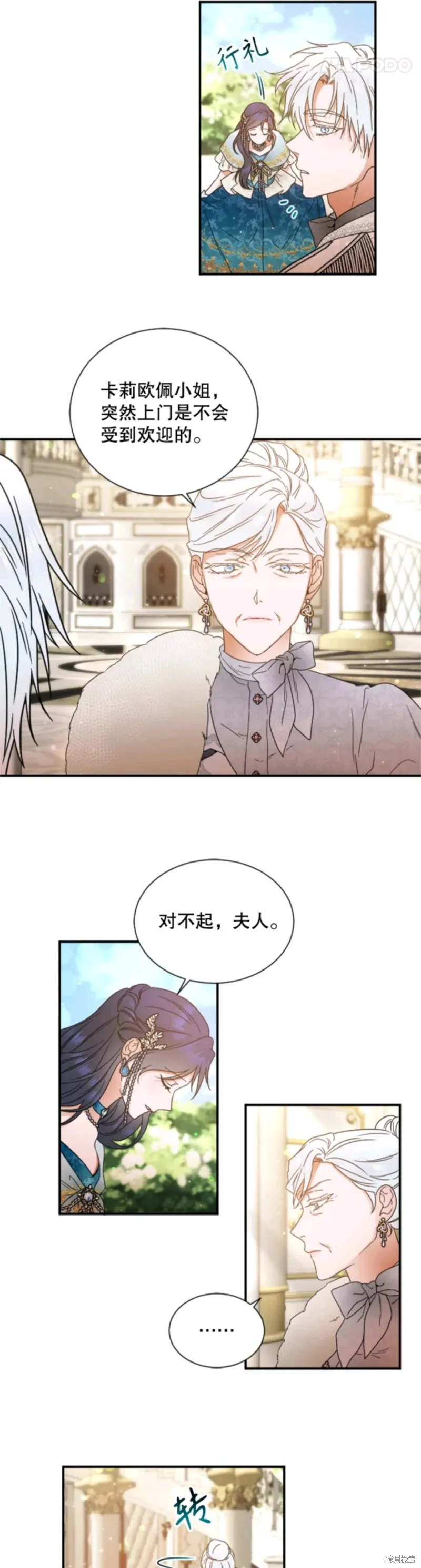 Lady Baby,第216话,第27张