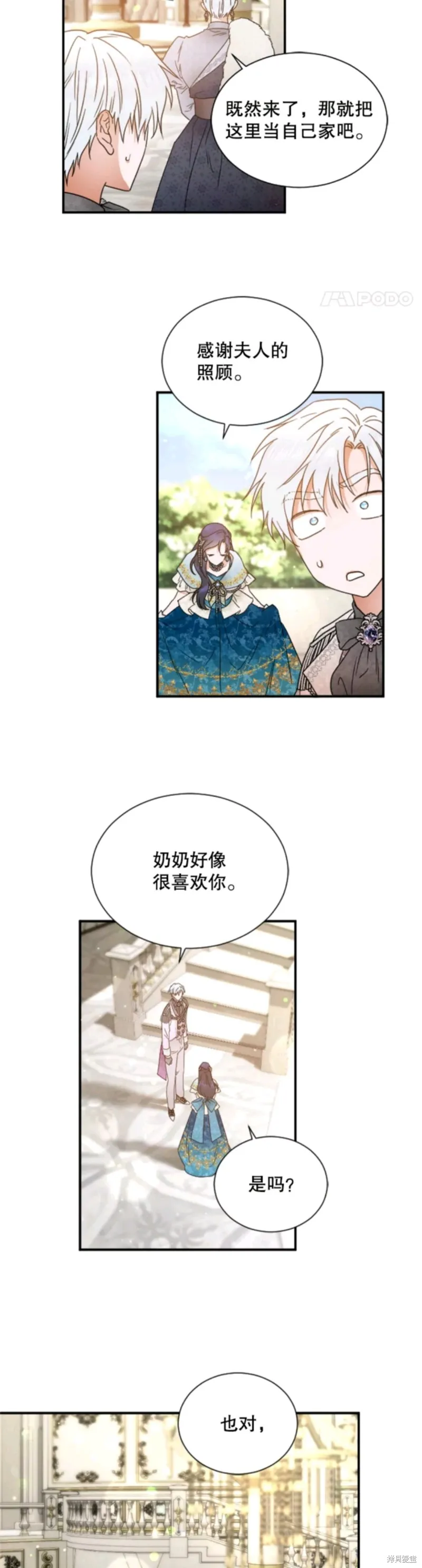 Lady Baby,第216话,第28张