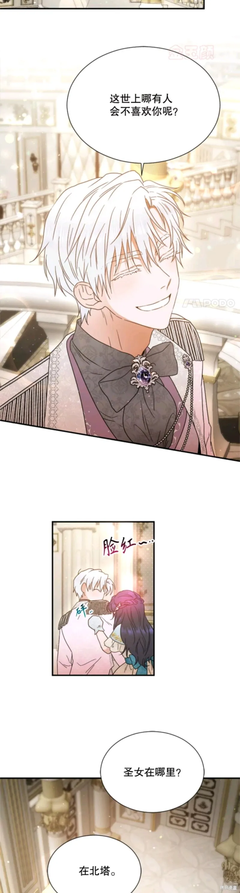 Lady Baby,第216话,第29张
