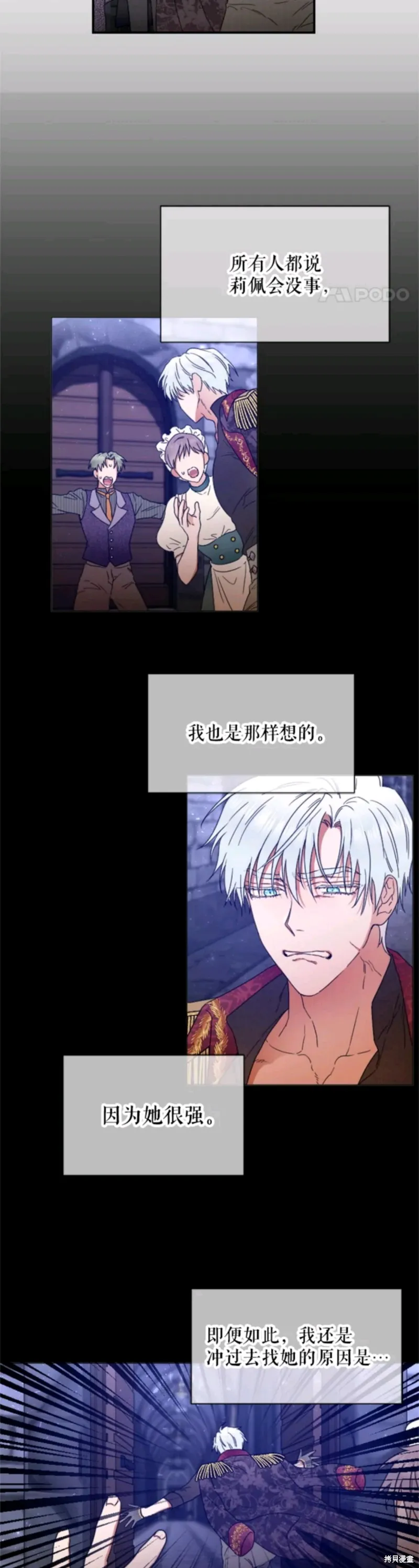 Lady Baby,第216话,第3张