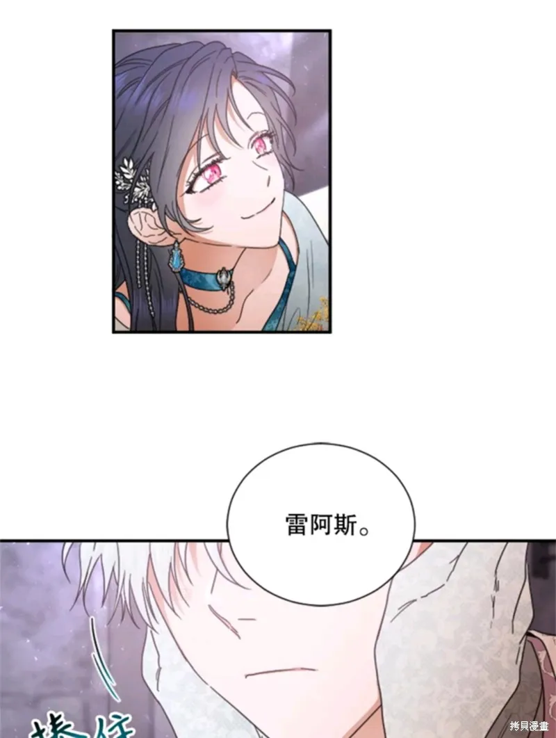 Lady Baby,第216话,第31张