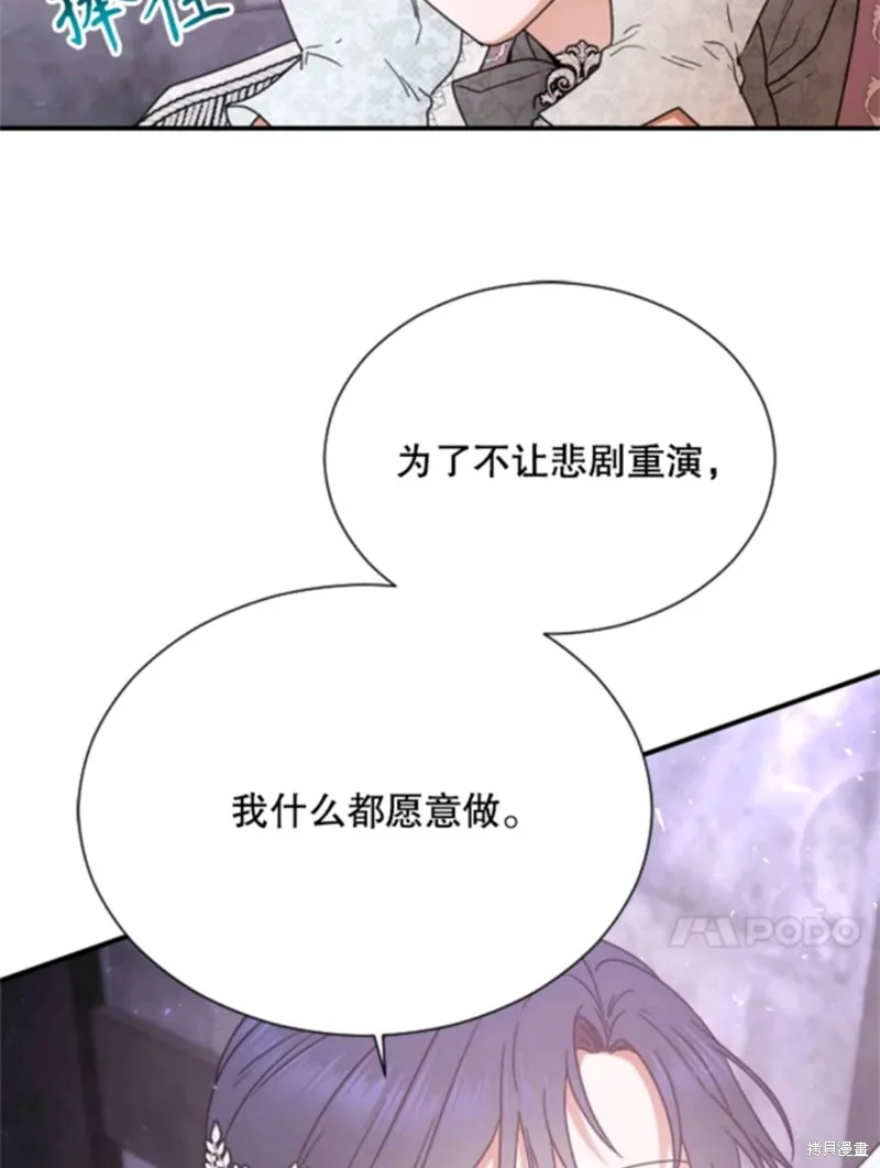 Lady Baby,第216话,第32张