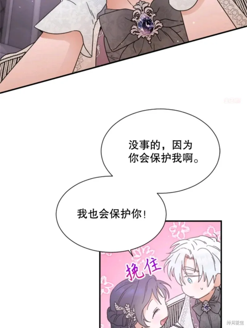 Lady Baby,第216话,第34张
