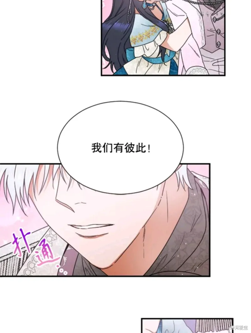 Lady Baby,第216话,第35张