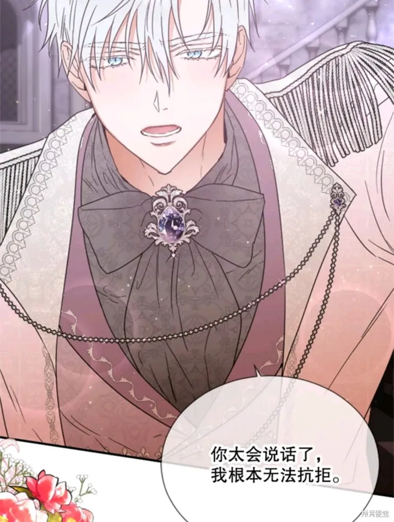 Lady Baby,第216话,第38张