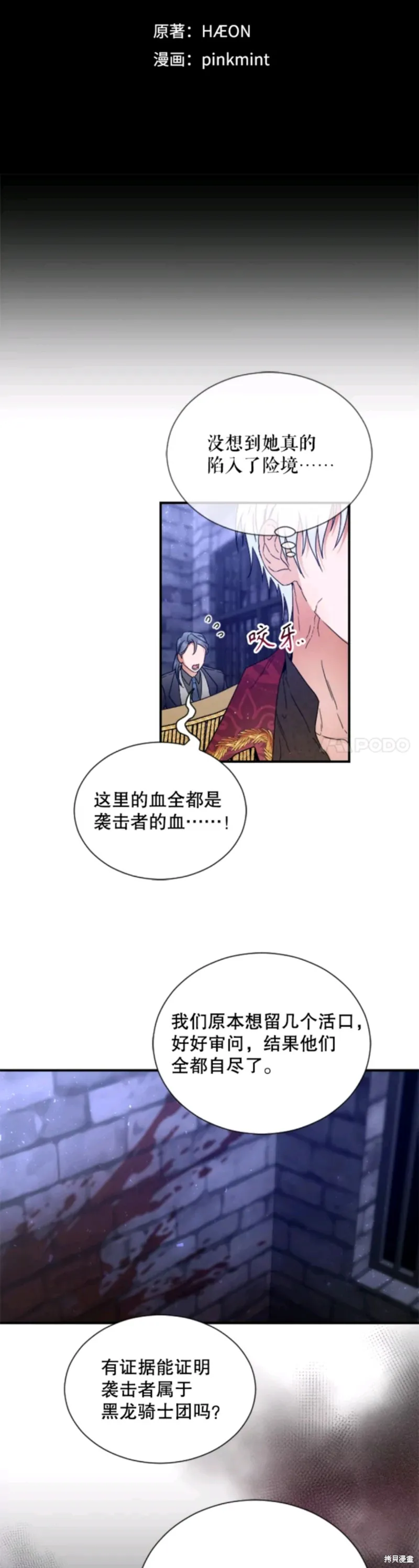 Lady Baby,第216话,第5张