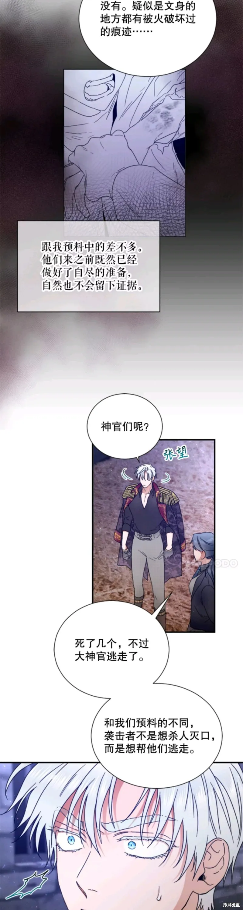 Lady Baby,第216话,第6张