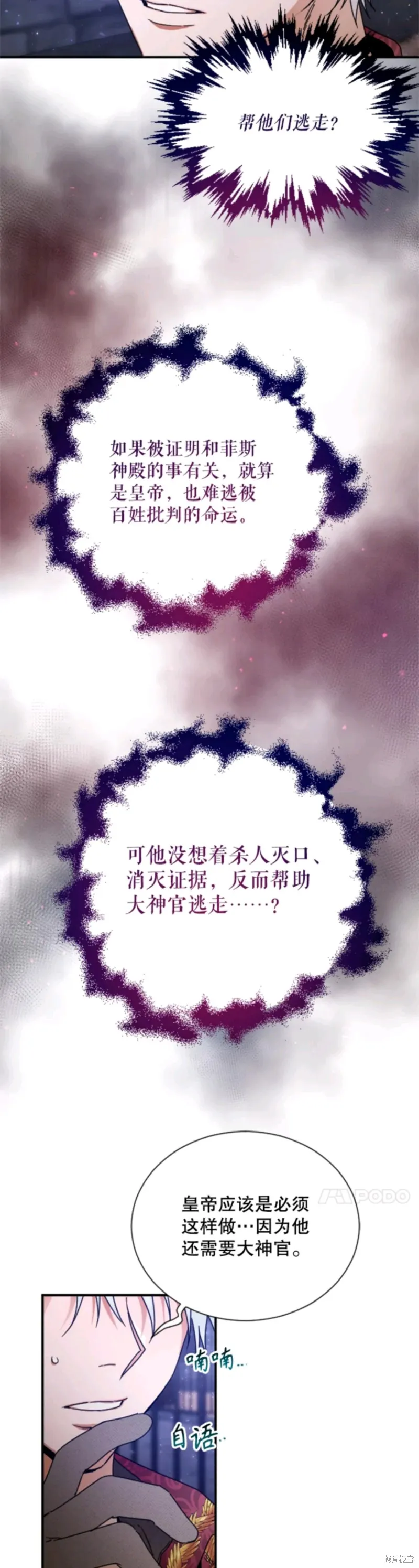 Lady Baby,第216话,第7张