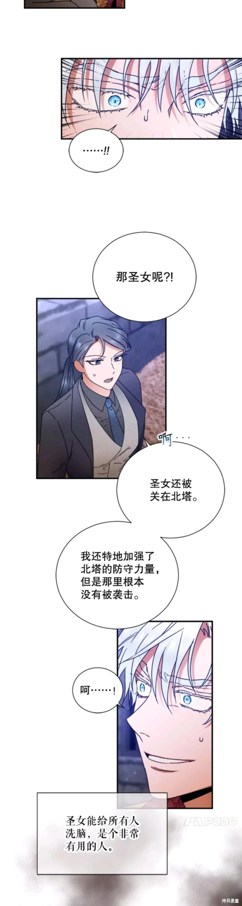 Lady Baby,第216话,第8张