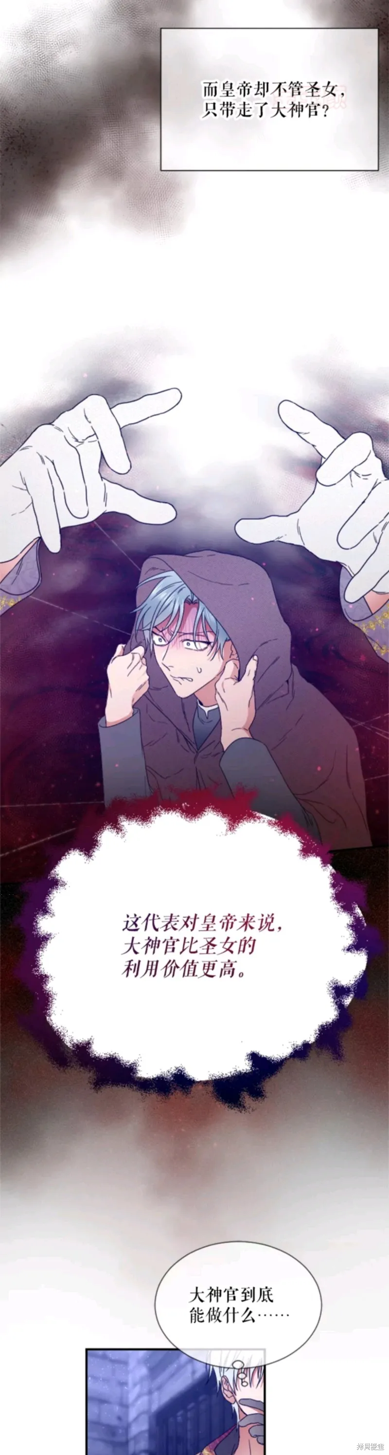 Lady Baby,第216话,第9张