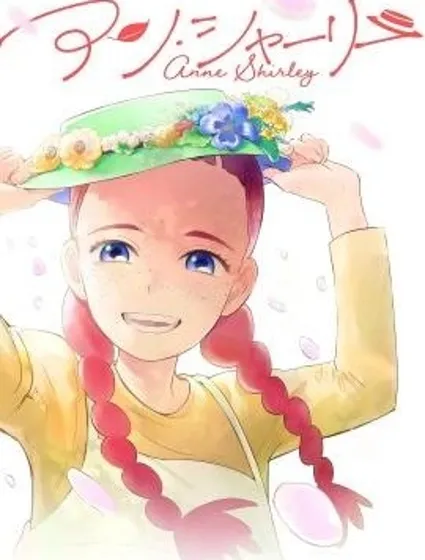 安妮·夏利