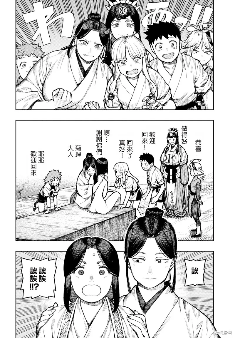 怪怪守护神,第160话,第18张