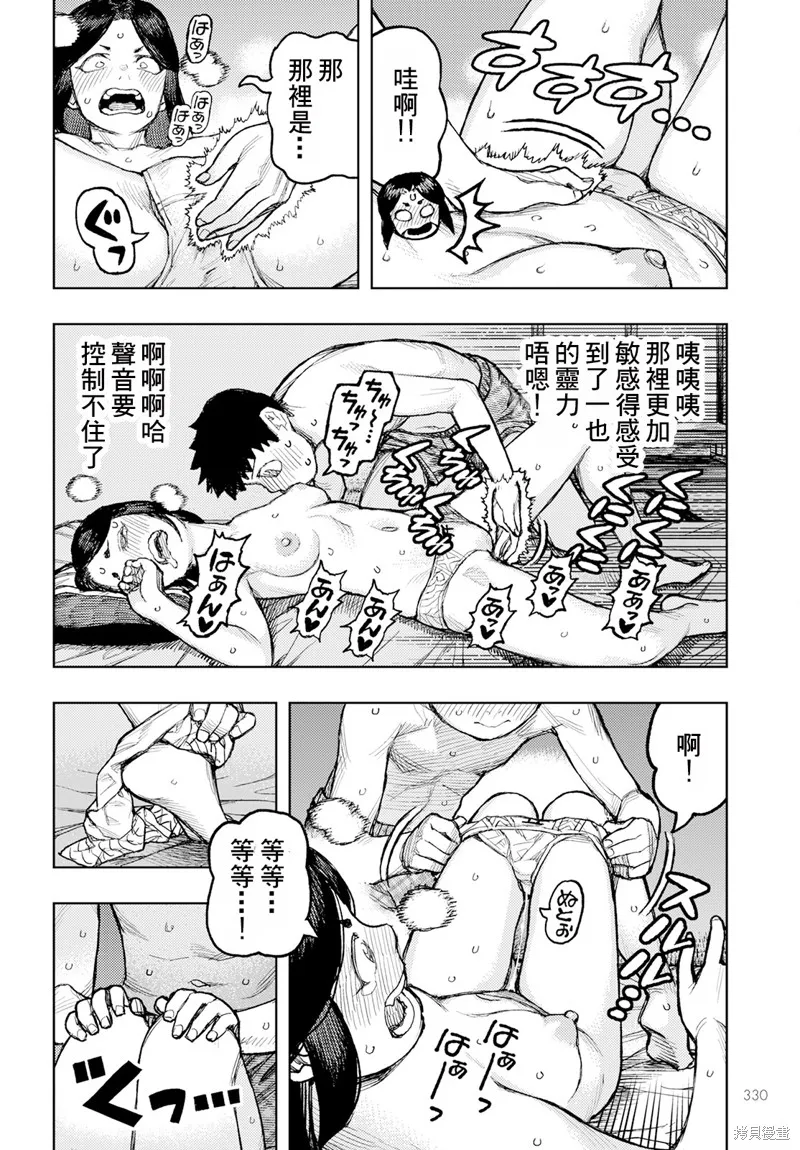 怪怪守护神,第160话,第26张