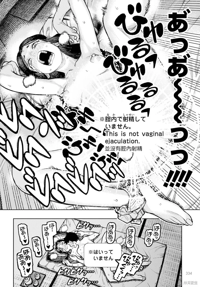 怪怪守护神,第160话,第30张