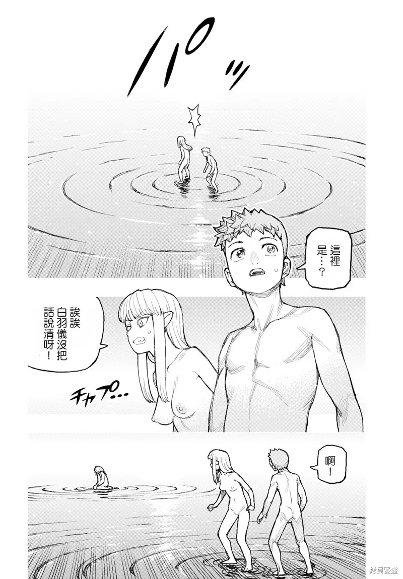 怪怪守护神,第160话,第8张
