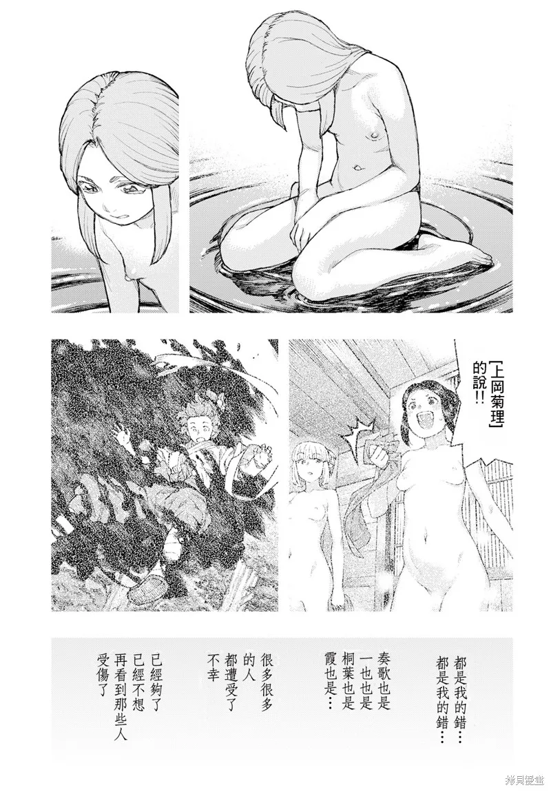 怪怪守护神,第160话,第9张