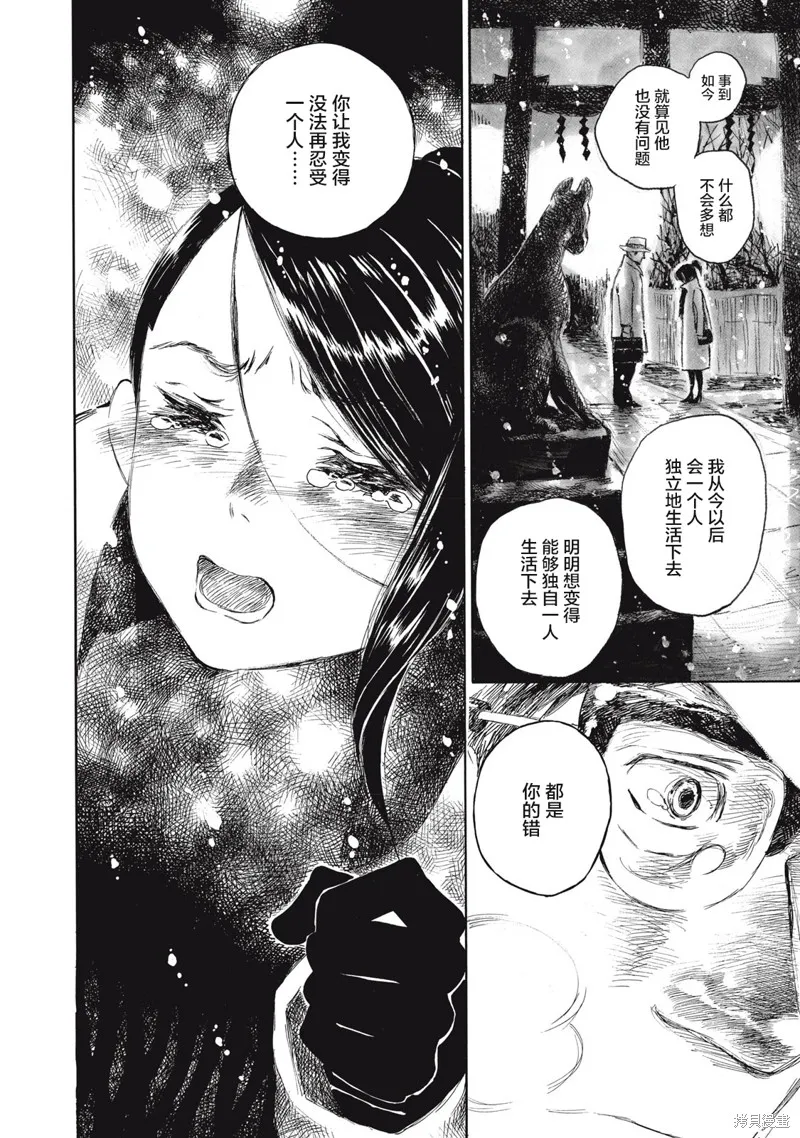 官能先生,第27.2话,第13张