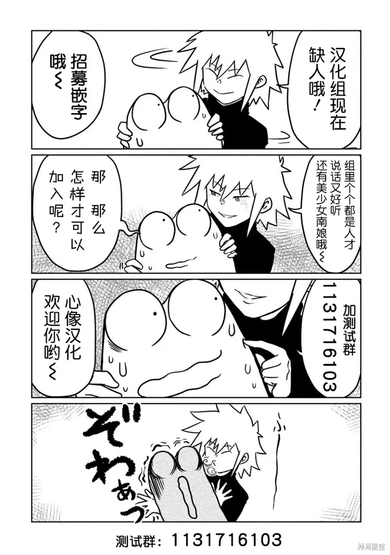 官能先生,第27.2话,第18张