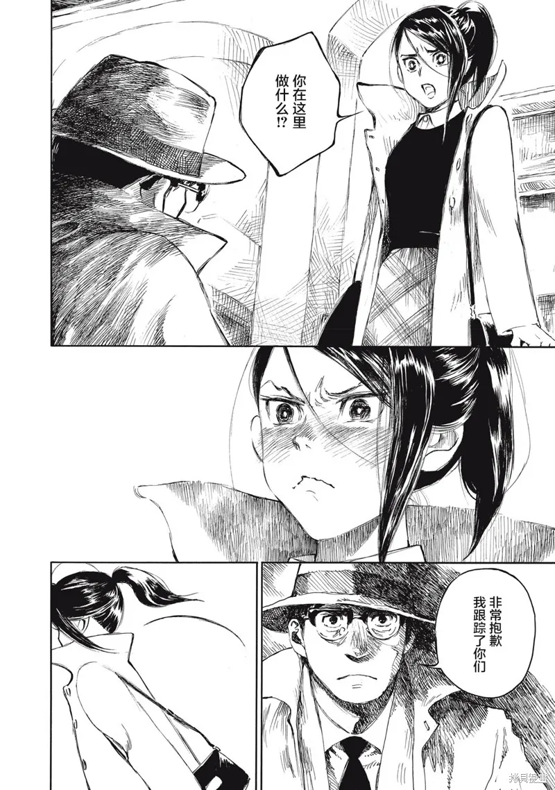 官能先生,第27.2话,第3张