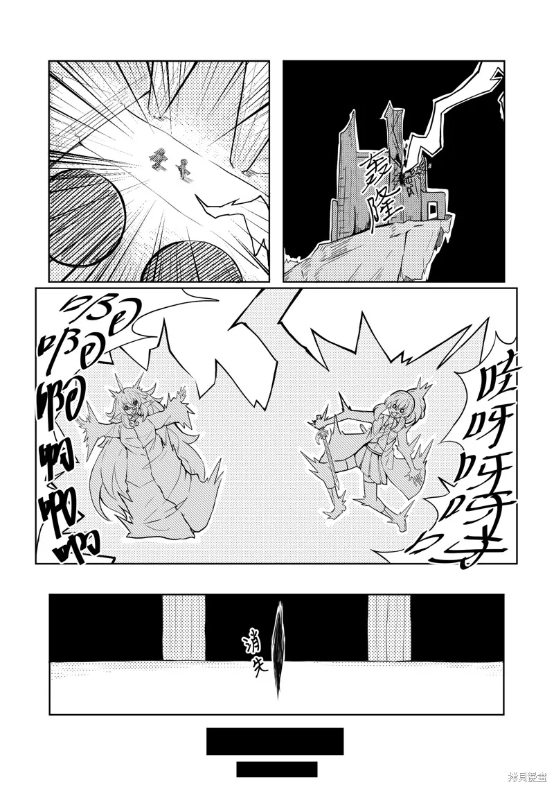 小小的魔王与勇者与追求大作战,第1话,第15张