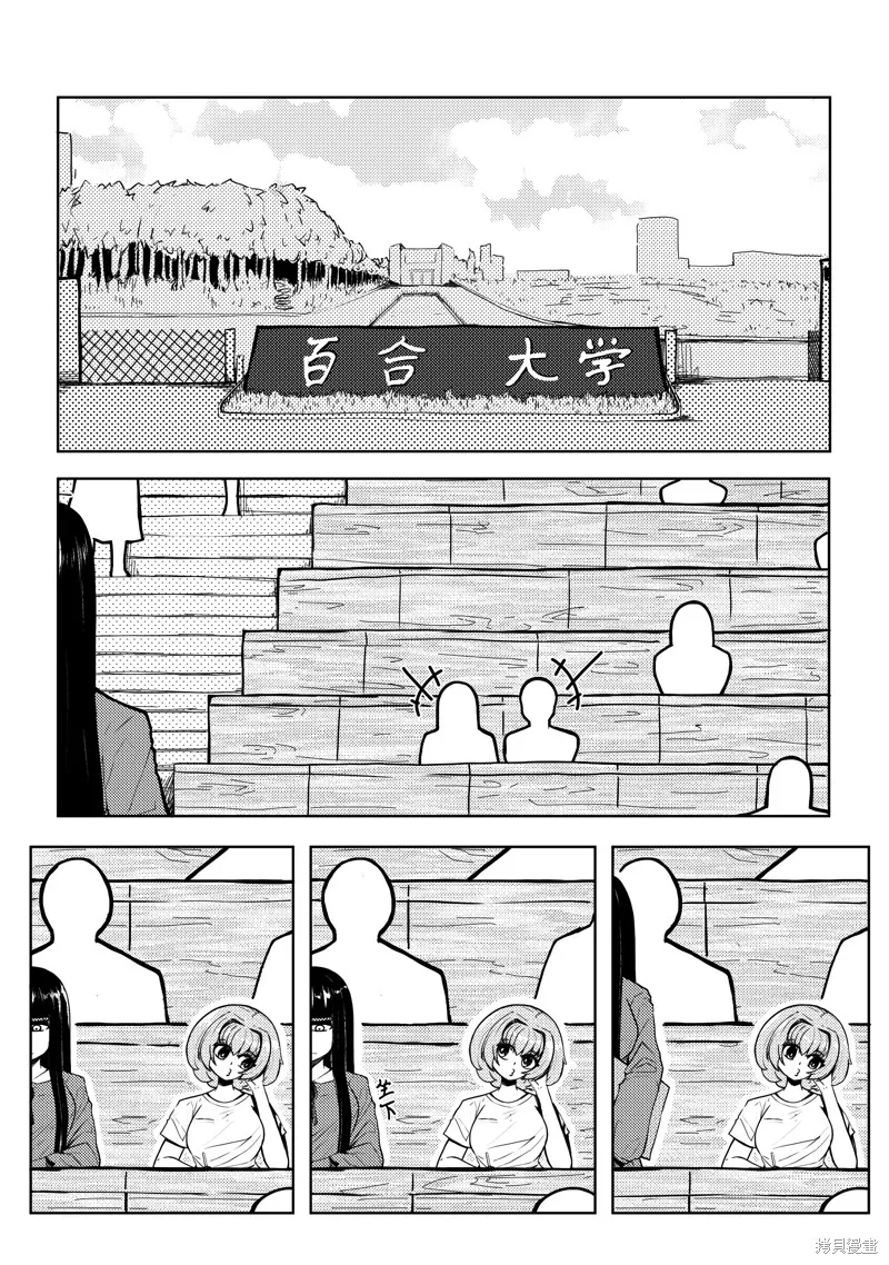 小小的魔王与勇者与追求大作战,第1话,第2张