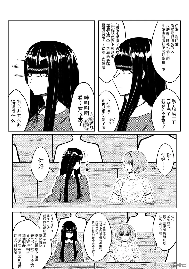 小小的魔王与勇者与追求大作战,第1话,第4张