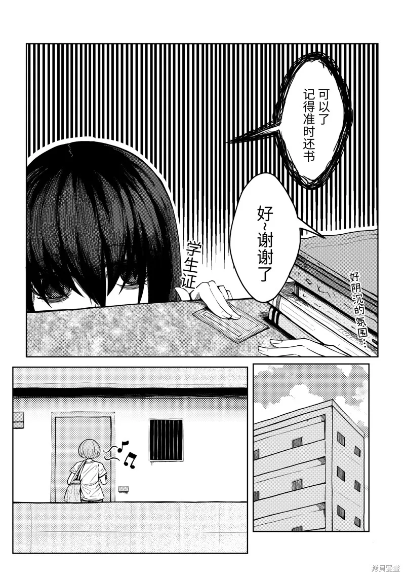小小的魔王与勇者与追求大作战,第1话,第8张