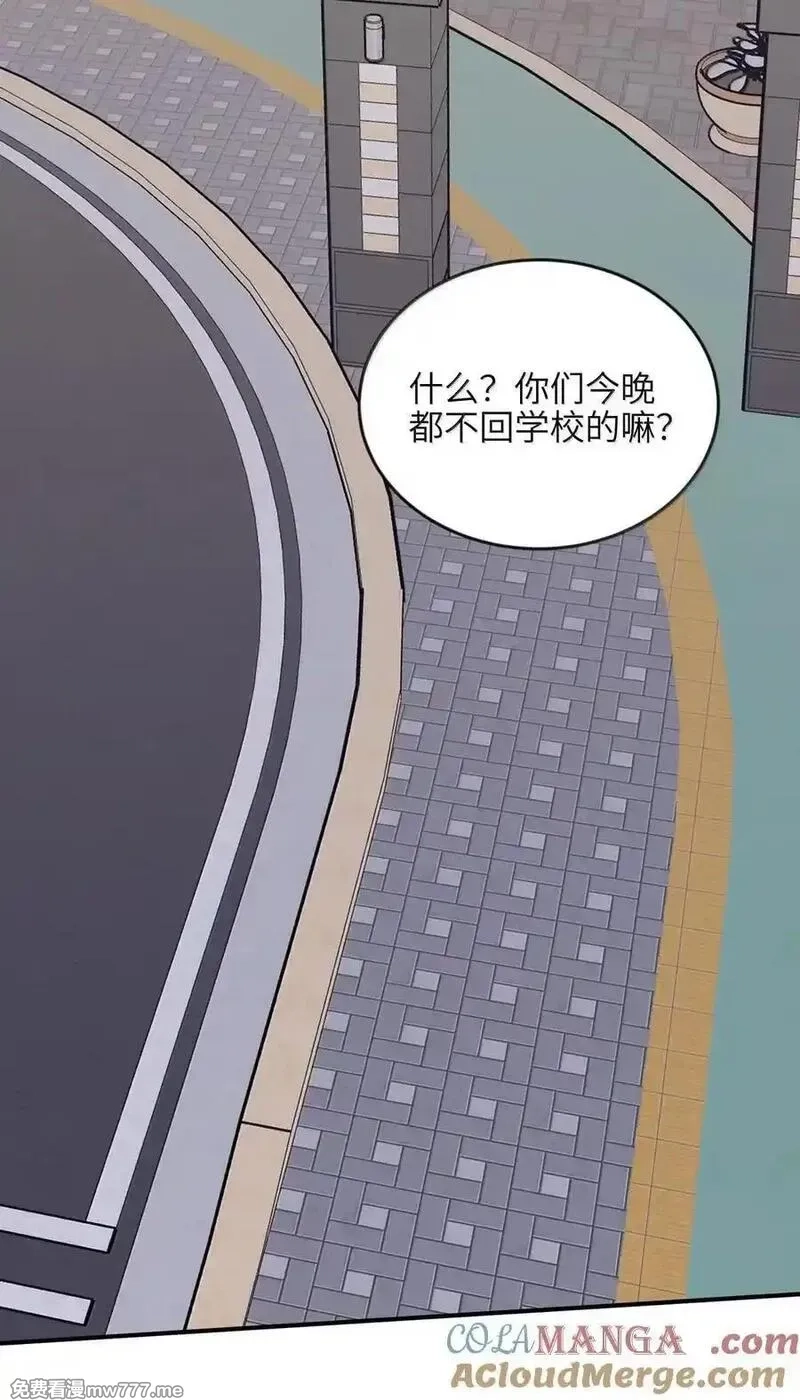 听星,78 今晚……我们在外面住,第23张